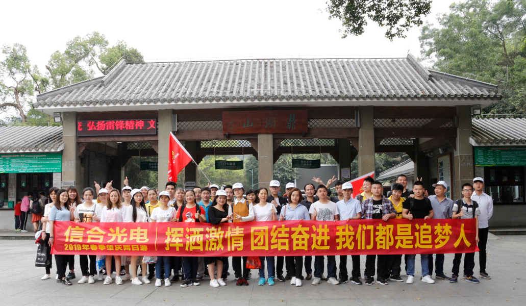 จีน Shenzhen Xinhe Lighting Optoelectronics Co., Ltd. รายละเอียด บริษัท