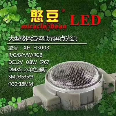 Outdoor Waterproof LED Point Light 0.6W 1800 - 6500K Ip67 DC12V 30mm Smd3535
